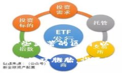 比特币钱包和币信之间确