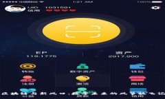 区块链与新风口：数字未