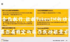 TokenIM 是一个多链钱包，支