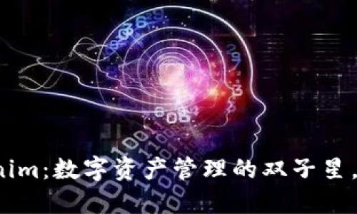 比特派与Tokenim：数字资产管理的双子星，谁会引领未来？