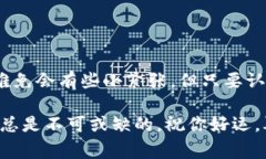 在转出 Token (比如 USDT) 的