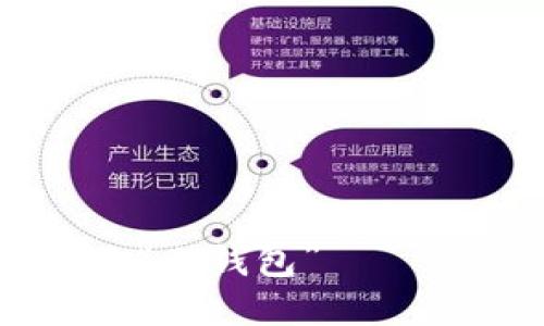 数字货币潮流中的“小钱包”——V-Token下载指南