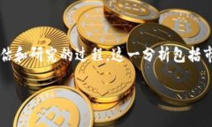 区块链投资手法分析是对