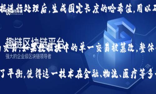 区块链技术背后的算法主要包括以下几种：

1. **工作量证明（Proof of Work, PoW）**：
   - 这是最早也是最知名的区块链算法，由比特币使用。PoW要求网络中的矿工解决复杂的数学问题（即“挖矿”），并通过计算工作量来验证交易。这种方法确保了网络的安全性，但也因其高能耗而受到批评。

2. **权益证明（Proof of Stake, PoS）**：
   - PoS是一种更为环保的选择，不再依赖于资源密集的挖矿过程。相反，参与者根据其持有的代币数量和持有时间来“锁定”一定的资产，并获得验证交易的权利。这种方法在以太坊2.0等新一代区块链中得到应用。

3. **委托权益证明（Delegated Proof of Stake, DPoS）**：
   - DPoS是一种改进的PoS机制，通过选举代表进行交易验证。持币者可以投票选出“见证人”，这些见证人负责产生新区块。这样的机制既提高了效率，又保持了一定的去中心化特征。

4. **实用拜占庭容错（Practical Byzantine Fault Tolerance, PBFT）**：
   - PBFT解决了在恶意节点存在的情况下，如何确保网络仍能正常运行的问题。它用于一些私有链或联盟链中，能实现较快速的共识，减少了交易确认时间。

5. **哈希算法**：
   - 区块链的核心结构依赖于哈希算法（如SHA-256，用于比特币）。哈希算法对数据进行处理后，生成固定长度的哈希值，用以确保数据的完整性和验证性。

6. **Merkle树**：
   - 马尔可夫树是用于加快信息检索和验证的结构，它允许快速验证数据块内部的交易。如果数据块中的单一交易被篡改，整体的哈希值也会变化，从而保持数据的一致性和安全性。

通过多种算法和机制的组合使用，区块链技术在安全性、效率和去中心化等方面达到了平衡，使得这一技术在金融、物流、医疗等多个领域得以广泛应用。