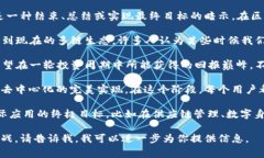 区块链最后一站通常指的