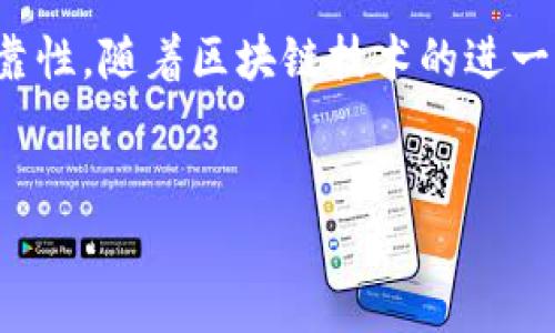 腾讯的区块链产品主要是腾讯云区块链服务（Tencent Cloud Blockchain Service）和以下一些相关的区块链应用与解决方案。这些产品和服务旨在帮助企业和开发者更轻松地构建、部署及管理区块链应用。

### 腾讯区块链产品概述

1. 腾讯云区块链服务

腾讯云区块链服务提供了一站式区块链解决方案，适用于不同场景和行业，为企业用户提供区块链的开发、部署及运维支持。通过腾讯云，企业可以快速接入区块链技术，减少技术门槛。


2. 区块链基础设施

腾讯提供了强大的区块链基础设施，支持多种共识机制，如PoW（工作量证明）和PBFT（实用拜占庭容错），来确保网络的安全性和高效性。这对于需要高可靠性的金融和供应链管理等行业而言至关重要。


3. 区块链应用示例

在实际应用中，腾讯的区块链技术被应用于金融、物流、版权保护等领域。例如，在版权保护中，腾讯利用区块链技术可以记录音乐、文学作品的创作信息，为创作者提供更为安全和可靠的版权保护。


4. 透明性与追溯性

区块链的另一大优势就是数据的透明性与追溯性，特别是在食品安全和供应链管理上，消费者和企业都可以追踪产品从生产到销售的全过程，确保每一个环节的安全性和可信度。


5. 政务与金融应用

腾讯在政务和金融领域也有积极探索，例如，通过区块链技术实现电子证照的管理，提高政务办事效率，增强透明度。此外，利用区块链进行金融交易的记录，也为银行和金融机构提供了更为安全透明的交易保障。


### 结语

总之，腾讯的区块链产品和服务能够帮助企业提高效率，减少成本，确保数据的安全性和可靠性。随着区块链技术的进一步发展，未来我们可以期待腾讯在这一领域推出更多创新的应用与服务。


如果你对腾讯区块链的产品和服务有更多的疑问，欢迎继续探讨！