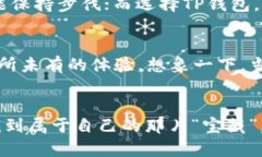 好的钱包，像一把钥匙，