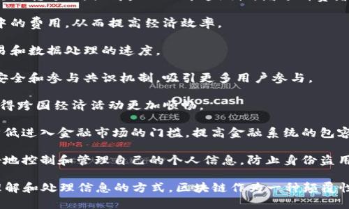 区块链的建立有多个目的和应用场景，以下是一些主要的目的：

1. **去中心化**：区块链的主要设计逻辑是去中心化，意味着信息不再由单一机构控制，而是分布在全球各地的多个节点，这样就减少了单点故障和数据篡改的风险。

2. **透明性**：区块链上的数据是公开透明的，任何人都可以查看交易记录。这让参与者可以在一个可信的环境中进行交易，增强了信任度。

3. **安全性**：区块链使用密码学方法保护数据，任何未授权的改动都将被立即识别。这种安全性极大地减小了数据被篡改的可能性。

4. **智能合约**：区块链技术支撑智能合约的运行，自动化执行合约条款，减少了人力干预的需求，提高了效率，降低了成本。

5. **可追溯性**：在供应链管理等领域，区块链可以用来追踪产品的来源及其流转过程，提高产品的可追溯性，增进消费者的信任。

6. **降低交易成本**：由于去除了中介机构，区块链技术可以帮助降低交易中的费用，从而提高经济效率。

7. **提高效率**：通过简化流程和自动化操作，区块链技术能够显著提高交易和数据处理的速度。

8. **激励机制**：区块链网络通常会设置激励机制，通过代币奖励维护网络安全和参与共识机制，吸引更多用户参与。

9. **跨国交易的便利性**：区块链技术能够打破国界限制，方便国际交易，使得跨国经济活动更加顺畅。

10. **金融包容性**：区块链技术能够为没有银行账户的人提供金融服务，降低进入金融市场的门槛，提高金融系统的包容性。

11. **数字身份管理**：区块链可以用于创建安全的数字身份，用户可以更好地控制和管理自己的个人信息，防止身份盗用。

这些目的相辅相成，推动了区块链技术的不断发展和应用，改变了我们传统理解和处理信息的方式。区块链作为一种颠覆性的技术，将在金融、医疗、物流、法律等诸多领域展现其潜力，开辟新的可能性。