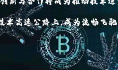 区块链技术作为近年来颇