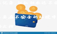 tokenim的私钥通常在创建钱