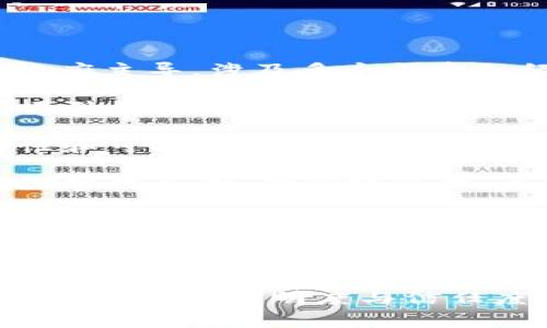 国家区块链计划是一个旨在推动区块链技术应用和发展的政策框架，通常由政府主导，涉及多个领域如经济、金融、社会治理等。以下是一些主要方面：

1. **政策支持**：国家通过立法和政策扶持，促进区块链技术的研发和应用，吸引企业和人才投入这一领域。

2. **技术标准**：制定行业标准和技术规范，以确保区块链的安全性、互操作性和可扩展性，推动各类区块链项目的健康发展。

3. **示范项目**：通过支持示范项目，展示区块链技术在实际应用中的潜力，如智能合同、供应链管理、身份认证等，提升公众认知和信任。

4. **市场监管**：建立健全区块链产业的监管体系，以防范潜在的风险，比如金融诈骗、数据泄露等，保护用户的合法权益。

5. **国际合作**：参与国际区块链技术的标准制定和合作交流，促进技术的全球化应用。

国家区块链计划不仅关注技术本身，更注重利用区块链的特点解决现实问题，提高效率、透明度与信任度。通过这些措施，各国希望建立一个更加高效、安全和可信的经济和社会体系。