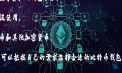 在印度，使用的比特币钱