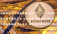 TokenIM 是一种用于在区块链