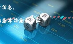 区块链项目的公示网址通