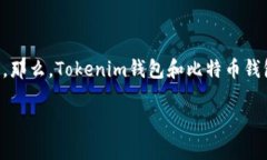 在加密货币世界里，选择