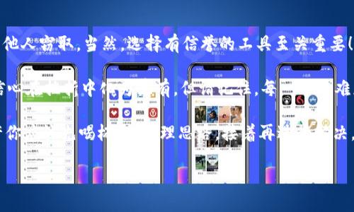 如果你在使用tokenim时遇到“助记词不正确”的问题，可以遵循以下步骤进行排查和解决。这些步骤不仅帮助你找回访问权限，还能够加深你对助记词管理的重要性及安全性的理解。

1. 再次核对助记词
首先，确保你输入的助记词完全正确。助记词的输入是区分大小写的，空格和拼写错误都可能导致无法识别。建议你找个安静的地方，仔细确认每个词的拼写，确保没有遗漏或多余的空格。

2. 检查助记词的词库
不同的平台拥有不同的助记词词库。请确认你所使用的助记词是否与tokenim的词库匹配。有些钱包使用的是BIP39标准，而一些可能采用不标准的词库。在选择助记词时，确保它们与对应的区块链钱包相兼容。

3. 确保无误输入
在输入过程中，小心不要在后面加空格，有时这些细节也会导致错误。若你是在手机上输入，尽量确保没有自动拼写纠正的影响。

4. 获取帮助
如果你已经确认助记词无误，却仍然无法访问账户，可以尝试联系tokenim的客服或社区支持。他们能够提供专业的帮助，或许会提出其他可能的解决方案。

5. 学习备份的重要性
从这个经历中，你可能已经意识到，备份助记词是多么重要。就像你出门前确保带上钥匙一样，备份助记词也是保证你资产安全的关键步骤。建议将助记词记录在多份纸质文件中，及有可靠的加密备份。

6. 加密存储助记词
如果你不放心纸质备份的安全性，可以选择使用一些安全的密码管理工具进行存储。在这些工具中，你可以加密存储助记词，以防止他人窃取。当然，选择有信誉的工具至关重要！

在解决“助记词不正确”的问题过程中，也许你会面临一些小烦恼，比如：如何在不记得助记词的情况下找回账户；又或者，前一刻的信心在挫折中化为乌有。但请记住，每一个小难题都有它的解决之道，保持冷静，逐步排查，总会找到通往解决方案的道路。

在这个基础上，管理好你的数字资产，就像经营一段关系。它需要耐心、细心和适时的关注。如果下次再次遇到问题，记得不要急，也许你应该先喝杯水，整理思路，接着再进行解决。毕竟，谁还没点小烦恼呢？总之，良好的习惯可以预防许多麻烦，强化自己的助记词管理能力，将成为你未来使用数字资产的护身符。

如果对tokenim的使用还有其他疑问或需要了解更多操作技巧，欢迎继续提问！