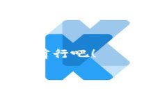 在区块链世界，Token或数字