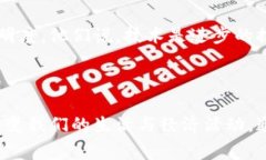 区块链应用地点通常指的