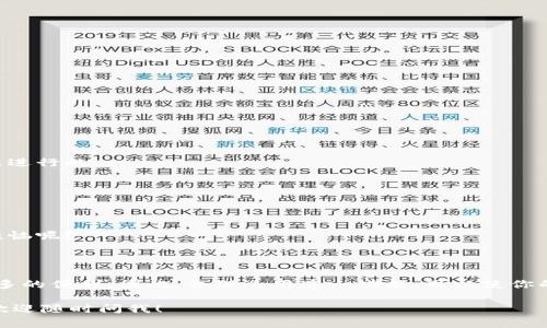 冻结TRX（波场币）是指通过TRON网络的某些功能进行链上操作，这通常是为了获得更多的带宽（Bandwidth）或能量（Energy）来进行交易，而“tokenim”可能是与TRON网络相关的某个具体功能或项目。以下是冻结TRX的一些常见步骤：

### 冻结TRX的步骤

#### 1. 注册TRON钱包
首先，你需要一个TRON钱包来管理你的TRX资产。TRON的官方钱包是“TRONLink”，你可以在其官网或浏览器扩展商店找到。

#### 2. 充值TRX到钱包
确保你的TRON钱包里有足够的TRX。如果你是初次使用，可以从其他交易所转入TRX到你的钱包中。

#### 3. 登录到钱包
打开你的TRON钱包，使用你的账户信息登录。如果你使用的是浏览器扩展，请确保它已成功连接到你的浏览器。

#### 4. 找到冻结选项
在钱包界面中，寻找“冻结”或“Freeze”选项。这通常在资产管理或交易相关的部分。

#### 5. 输入冻结数量
选择你想冻结的TRX数量。确保你了解冻结的时间长度，通常有3天、1周等不同选择。

#### 6. 选择获取带宽或能量
在冻结TRX时，你可以选择希望获得带宽（Bandwidth）或能量（Energy）。带宽用于转账，而能量则用于智能合约操作。

#### 7. 确认冻结
当你输入了所有信息后，确认交易。钱包会提示你查看交易详情，确认无误后执行。

#### 8. 查看冻结状态
完成冻结后，你可以在钱包中查看冻结状态，确认你的TRX已经成功被冻结。

### 注意事项

#### 冻结时间
冻结的TRX将按你选择的时间一旦冻结就不可用，你将不能在这段时间内将其转移或出售。

#### 解冻方式
当冻结期结束后，你的TRX将自动解冻，重新回到你的可用余额中。如果想提前解冻，通常是无法进行的。

#### 费用问题
冻结TRX本身是免费的，但在操作过程中生成的交易可能会产生微小的网络费用。

#### 使用带宽和能量
记住，冻结TRX获得的带宽和能量是有限的，一定要合理使用，避免不必要的浪费。谁还没点小烦恼呢？

### 结语

通过冻结TRX，你不仅能够支持TRON网络的安全性与稳健性，还可以为自己的交易行为提供更多的便利。因此，合理运用这一功能，可以使你的TRON体验更加完美。

以上就是冻结TRX的一些基本步骤和注意事项。如果你还有其他与TRON或者TRX相关的问题，欢迎随时问我！