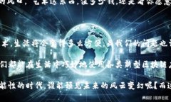 区块链技术近年来取得了