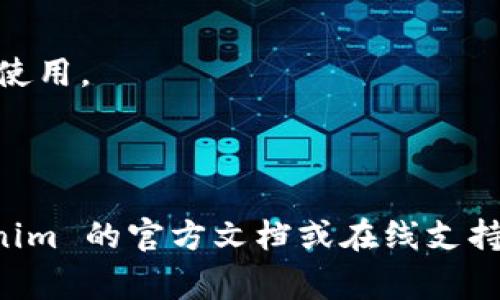 导入助记词到 Tokenim 的步骤通常包括以下几个步骤。请在执行之前确保你对助记词的保密性和安全性有充分的了解。这些助记词是你访问和控制加密资产的重要凭证，泄露后可能会导致资产的损失。以下是具体步骤：

### 导入助记词到 Tokenim 的步骤

步骤1：下载并安装 Tokenim
如果你尚未安装 Tokenim，可以在你设备的应用商店（如 Apple Store 或 Google Play）中搜索 “Tokenim”，然后下载并安装。安装完成后，打开应用程序。

步骤2：选择导入钱包
在 Tokenim 的主界面上，通常会有几个选项，其中包括创建新钱包和导入已有钱包。你需要选择 “导入钱包” 或相似的选项。

步骤3：输入助记词
在导入钱包的界面，你会被要求输入助记词。助记词通常由一系列随机的字词组成。请小心将这些词逐一输入，确保顺序正确，拼写无误。任何一个字的错误或顺序的颠倒都会造成钱包无法正常访问。

步骤4：设置密码
在成功输入助记词后，Tokenim 可能会要求你设置一个密码。这个密码将保护你的钱包，确保只有你可以访问。记住这个密码，安全第一！

步骤5：确认导入
完成以上步骤后，确认导入钱包。应用将开始验证助记词，并会尝试恢复你的钱包。如果助记词正确，你的帐户将会被成功导入，你就可以查看和管理你的加密资产了。

步骤6：备份钱包
导入钱包后，建议你尽快做好备份。在安全的地方记录你的助记词和密码。谁还没点小烦恼呢？丢失助记词可不是小事，记得要保护好这些信息！

### 注意事项
- **安全性**：永远不要在网络上或任何不安全的地方分享你的助记词。只有在你信任的设备上使用。
- **验证信息**：在输入助记词时，可以先在纸上写好，再逐一输入，避免操作失误。
- **更新应用**：保持 Tokenim 应用程序的最新版本，以确保你获得最新的安全更新和功能。

通过上述步骤，你可以轻松地将助记词导入 Tokenim 钱包。如果还有其他问题，建议参考 Tokenim 的官方文档或在线支持。保护好你的资产，祝你使用愉快！