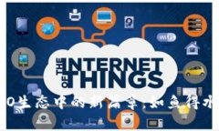 Tokenim在HECO生态中的新篇章