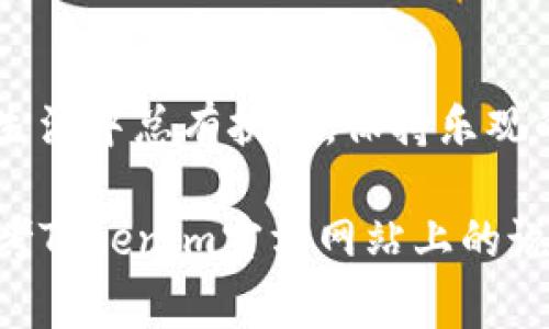 找回Tokenim账号的步骤通常包括以下几个方面，但具体步骤可能会因平台的更新而有所不同。请根据以下步骤尝试找回账号：

1. 访问Tokenim官方网站
首先，确保你访问的是Tokenim的官方网站。在浏览器中输入官方网站的地址，并进入登录页面。

2. 找到“找回密码”或“重置密码”的链接
在登录页面，你应该能看到“忘记密码？”或“找回账号？”的链接。点击这个链接，通常会引导你进入找回或重置密码的流程。

3. 输入注册时使用的邮箱或手机号
在找回密码的页面上，你需要输入当初注册Tokenim时所用的邮箱地址或手机号码。确保输入的信息是准确的。

4. 检查你的邮件或短信
提交信息后，Tokenim将向你的邮箱或手机发送一封包含重置密码链接的邮件或短信。请查收并根据指引操作。如果你未收到邮件，可以检查垃圾邮件箱，或重试发送短信。如同在淘宝购物时看不到包裹，有时邮件也会“迷路”。

5. 点击重置密码链接
点击邮件或短信中的链接，系统会引导你到一个重置密码的页面。通常你需要输入新密码，并在确认栏中再次输入。

6. 登录你的账号
重置密码完成后，返回登录页面，使用你新的密码登录账号。如果一切顺利，你便可以顺利回到Tokenim的世界！

7. 联系客服（如有需要）
如果以上步骤仍然无法找回你的账号，可以尝试联系客服。提供必要的信息，让客服帮助你找回账号。记得保持耐心，谁还没遇到过点小烦恼呢？

8. 向社交媒体寻求帮助
如果联系客服的响应速度较慢，你也可以尝试在Tokenim的社交媒体平台上发表你的问题，通常他们在社交媒体上会更加活跃。

9. 预防未来的问题
找回账号后，建议你定期更新密码，并启用两步验证等安全措施，以避免未来再次遇到类似的问题。

通过以上步骤，你应该能够顺利找回Tokenim的账号。记得做好备份，以防下次再出现类似的问题。生活中总有挑战，保持乐观的心态，才能轻松应对！

以上是一般的找回Tokenim账号的步骤。具体步骤可能因Tokenim平台的更新而有所变化，建议参考Tokenim官方网站上的说明和指南。