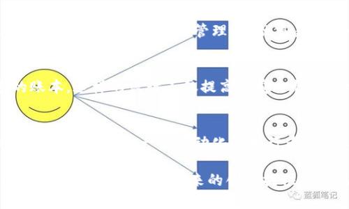 区块链是一种去中心化、分布式的数字账本技术，其特点包括透明性、安全性、不可篡改性和可追溯性等。以下是对这些特点的详细解释：

透明性
区块链的透明性指的是所有参与者都可以访问到整个网络的交易记录。这就像一个公开的账本，任何人都可以查看其中的内容。这种透明性有助于提升信任，减少欺诈行为，因为在区块链上，任何一笔交易都无法被隐瞒或者删除。

安全性
区块链通过加密技术确保数据的安全。每一笔交易都经过复杂的数学算法加密，只有持有特定密钥的人才能解密。同时，由于区块链采用分布式网络，黑客无法轻易攻击或篡改整个系统，因为他们需要控制大多数节点才能进行有效攻击。

不可篡改性
一旦数据被记录在区块链上，就几乎无法更改或删除。这一点就像是一个岩石上的雕刻，当它被刻上去后，想再去修改是几乎不可能的。每个区块都链接到前一个区块，形成一个链条，任何试图更改已有数据的行为都会被系统轻易检测到，这样就保护了历史交易的完整性。

可追溯性
区块链的可追溯性使得每一笔交易都可以追踪到其源头。这就好比一条追溯线，让每个确认的交易都能追溯到最初的发起者。这在供应链管理、金融交易等多个领域都有着重要的应用，可以有效防止假冒伪劣产品的流入。

去中心化
在传统的中心化模式中，数据由某个机构或公司控制，而区块链则采用去中心化的方式，每个节点都保留一份完整的账本。这样的设计不仅提高了安全性，还降低了对单一实体的依赖，减少了单点故障的风险。

智能合约
区块链技术的一个重要组成部分是智能合约。这些合约是一组自执行的程序，可以在某些条件满足时自动执行约定的条款。就像是一个自动化的执行者，不需要中介的插手，因此提高了效率并减少了交易成本。

区块链技术正在迅速发展，并逐步影响着金融、医疗、物流等多个行业。理解区块链的特点不仅能帮助我们更好地利用这项技术，也能为未来的创新提供新的视角。相比传统技术，区块链无疑是一种颠覆性的创新，面向未来，将继续推动各个领域的变革和发展。