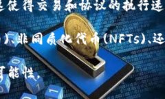 数字区块链是一种去中心