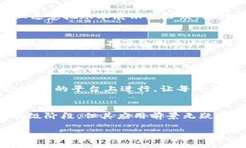 星球区块链（Planet Blockchain）是一个基于区块链技术的平台，旨在为用户提供更加透明、安全和去中心化的数据管理和交易服务。这个名称中的“星球”一词可以理解为一个广阔的生态系统，象征着不同用户、应用和交易在这个区块链网络中互相连接与互动。以下是对星球区块链的详细介绍。

星球区块链的定义与功能
星球区块链是一种去中心化的分布式账本技术，允许用户在没有中介的情况下进行交易。这意味着所有的交易记录都被安全地存储在多个节点上，使得篡改数据几乎不可能。通过这种方式，星球区块链不仅提高了数据的安全性，还增强了透明度，让所有参与者都可以随时查看交易记录。

此外，星球区块链还支持智能合约的功能。智能合约是一种自执行的合约，合约条款直接写入代码中，无需手动干预。比如，设想一下，如果你要和你的朋友打个赌，智能合约就像是那个总是能准确执行规则的小机器人，不管你们的争论多么激烈，它都能公正地解决问题！当然，参与到星球区块链的应用中，用户也可以享受到自动执行和高效交易的好处。

星球区块链的应用场景
星球区块链的应用场景非常广泛，涵盖了从金融服务到供应链管理、数字身份认证等多个领域。以下是一些具体的应用示例：

h4金融服务/h4
在金融领域，星球区块链能够大幅度提高交易的效率和安全性。用户可以通过去中心化的方式进行资产转移和交易，而无需依赖银行或其他传统金融机构。例如，想象一下，将钱从一个国家转移到另一个国家，不再需要等待几天的处理时间，利用星球区块链，交易几乎是实时的！当然，这也能节省很多费用，谁还不想在旅行时多买一杯咖啡呢？

h4供应链管理/h4
在供应链方面，借助星球区块链，企业能够追踪产品从原材料到终端消费者的每一个环节，确保透明度和可追溯性。试想一下，吃到一块美味的巧克力后，如果你能用手机一扫，就能知道这块巧克力是从哪个农场来的，那可真是一件酷炫的事情！不光是消费者放心，生产商也能减少损失与欺诈。

h4数字身份认证/h4
在数字身份认证方面，星球区块链可以赋予用户对自己数据的控制权。用户可以选择性地共享个人信息，而不必担心隐私泄露的问题。就像一把魔法钥匙，你可以选择打开什么门。这样，在线购物、注册社交账号等过程都会变得更安全，当然对于懒人来说，这也是个好消息，免去了一堆复杂的注册程序。

星球区块链的优势
星球区块链的多样性和优势无疑使其成为现在和未来的重要技术之一。以下是这些优势的详细介绍：

h4安全性/h4
由于区块链采用加密技术，并且交易数据在多个节点上进行分布存储，数据被篡改的风险几乎降到零。你可以把星球区块链想象成一个坚不可摧的金库，守卫着你的每一笔交易记录，无论外界的攻击多么猛烈，它总会稳如泰山。

h4透明性/h4
在星球区块链上，所有的交易记录都是公开的，任何人都可以进行审核和验证。这就是为什么人们常常会用“阳光下的透明数据”来形容区块链技术。如果你的企业愿意把账本展示给公众，绝对能赢得更多的信任与口碑，毕竟，谁还没有点“小秘密”呢？

h4去中心化/h4
与传统的集中式系统相比，星球区块链没有单一的控制者，所有的参与者都有平等的发言权。这种去中心化的特性对企业和用户都具有巨大的吸引力。想象一下，如果你能够不再受制于大公司的规则，而是共同参与到一个全新的生态系统中，岂不是一件美妙的事情？

星球区块链的未来展望
尽管星球区块链技术依然面临诸多挑战，例如扩展性、法规问题等，但其潜力却是巨大的。随着技术的进步和社会各界认知的提升，星球区块链在未来可能会改变我们日常生活中的方方面面。从个人财产管理到企业交易流程，区块链技术正在以一种不可逆转的方式影响着现代社会。

假如想象一下未来十年后，您的个人数据安全和隐私保护可能完全依赖于区块链技术，那该是多么安心的事情。无论是在线购物还是社交互动，都能在一个安全、透明的平台上进行，让每个人都能够放心大胆地追求自己的目标。

总结
综上所述，星球区块链作为一种具有革命性潜力的技术，通过其去中心化、透明、安全等特点，正在逐步改变我们生活和商业运作的方式。虽然它仍然处于发展的初级阶段，但其应用前景无疑是光明的。如果你对这个话题感兴趣，不妨深入学习一下这门新兴科技，或许它将成为你未来职业发展的新起点！

通过星球区块链，谁说未来不能拥有更多可能性呢？就让我们在这片技术的星空下，探索新的宇宙！