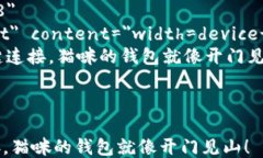 html lang=＂zh＂    meta char