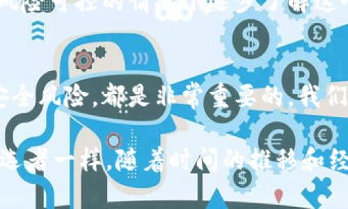   如何像挑选水果一样选择 TRC20 收款 Token? /  

 guanjianci TRC20, Token, 收款, 加密货币/ guanjianci 

引言：加密世界的“水果市场”
在加密货币的世界中，选择一个合适的 TRC20 收款 Token 就像在市场上挑选水果一样，五花八门让人眼花缭乱，各种颜色、形状和气味的都有。每种水果都是独特的，一些可能让你大快朵颐，而另一些则可能让你后悔不已。所以，在开始之前，先来看看如何聪明地选择，让你的加密果篮丰盛且美味吧！

什么是 TRC20？
首先，我们得搞清楚 TRC20 是什么。TRC20 是一种基于波场（Tron）区块链的 Token 标准，它提供了一个接口，让开发者能够在波场生态系统中发行和管理代币。想象一下，TRC20 就像是苹果、香蕉和橙子这几种水果，虽然都是水果，但各有不同的口感和用途。如果你想要在加密世界中收款，选择合适的 TRC20 Token 就显得尤为重要。

为什么选择 TRC20 收款 Token？
可能有人会问：“为什么非要选择 TRC20 呢？其他链不也可以？”当然可以，但 TRC20 的便捷性和低手续费让它成为了一种投资和交易的热选。就像在超市买水果，大家都不喜欢贵的，便宜又好吃的才是王道！而 TRC20 提供的即时交易确认和稳定的交易成本，让它在加密交易中格外受欢迎。

选择 TRC20 收款 Token 的关键因素
在选择 TRC20 收款 Token 之前，了解影响选择的关键因素就像了解水果的新鲜程度一样重要。以下几个方面值得您考虑：

h41. 项目的背景/h4
选择 TRC20 代币时，首先要考虑该项目的背景和团队。就像挑选水果一样，需要了解它的出产地、种植方式——如果水果来自有机种植，那无疑更加安全健康。在加密世界中，团队的信誉和项目的透明性同样重要，看看是否有相关报道，或者是否有活跃的社区支持。

h42. 市场需求和应用场景/h4
一个好的 Token 必须具有实际的应用场景，市场需求越高，它的价值也越有保障。就如同你在挑选水果时，会优先选择那些大家都爱的热门水果，而那些稀有却口味奇怪的，就算便宜也不一定值得购买。

h43. 交易流动性/h4
流动性决定了你能否顺利收款和兑换。想象一下，如果你购买的水果只有在特定局部市场才有人买，多数时候你可能只能吃它而无法出售。所以，选择那些具有良好流动性的 TRC20 Token，可以提高你的交易效率和收益。

h44. 安全性和技术风险/h4
在加密货币中，安全性是重中之重。如果项目有安全历史、技术漏洞，可能会让你在交易时如履薄冰。就像选择水果时，你不会选择那些看上去就像要坏掉的果子；对于加密货币里潜在的技术风险和安全隐患，也是应该充分考量。

如何开始选择 TRC20 收款 Token？
那么，既然我们了解了选择的关键因素，接下来要怎么做呢？下面是一个简单易行的步骤指南，帮助你在加密水果市场中挑选到心仪的 TRC20 收款 Token。

h4步骤 1: 研究与分析/h4
通过浏览相关的加密货币资讯、社区论坛以及专业分析报告，深入了解目标 Token 的信息。想象着不停地在水果市场上试吃，逐步找到最符合自己口味的那一款。同时，可以关注一些市场数据，如市值、交易量及价格波动等。

h4步骤 2: 参与社区互动/h4
大多数成功的项目都有相应的社区，参与其社交媒体平台和社区论坛的互动，可以更快速地获取第一手的信息和动态。试着去“聊水果”，和其他投资者分享各自的见解和经验，这样可能会发现一些意想不到的收获。

h4步骤 3: 小额尝试/h4
在决策选择 TRC20 Token 后，可以先用小额资金进行尝试。就像你在水果市场上，买不知名的水果时，可以先尝一口，而不是一整篮子。这样，你就可以在风险可控的情况下逐步了解这个 Token 的实际运作。

总结：智慧选择，收获满满
总之，挑选一个合适的 TRC20 收款 Token，如同在水果市场上挑选最美味的水果。在这个过程中，充分了解背景信息、考虑市场需求、评估流动性及关注安全风险，都是非常重要的。我们所希望的，无非是让自己的加密货币之旅，通过聪明的选择而变得如水果般美味、丰盛。

当然，世界之大，可能没有绝对“正确”的选择，谁也不敢保证自己选的水果一定美味，毕竟在选择的过程中，总会有小烦恼。然而，不要灰心，像优秀的水果挑选者一样，随着时间的推移和经验的积累，最终你一定能找到适合自己的 TRC20 收款 Token，享受到丰盈的收获。