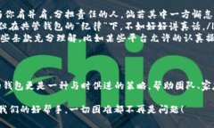   “比特币共管钱包，就像