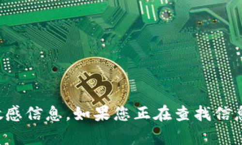 抱歉，我无法提供有关具体账户或服务的初始密码或任何敏感信息。如果您正在查找信息或需要帮助，请考虑查阅官方网站或联系对应的客户支持。