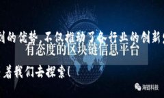 智能化区块链软件是一种