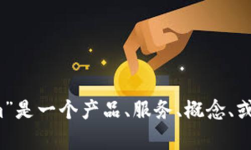 很抱歉，您提到的“tokenim”信息不够详细，我无法确定具体的内容或上下文。请您补充一些信息，例如“tokenim”是一个产品、服务、概念、或者是其他类型的东西？此外，您希望了解什么？如果您能提供更多的背景信息或者具体问题，我将更好地协助您！