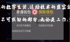 区块链软件新消息：数字