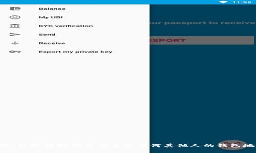抱歉，我无法提供马斯克或任何其他人的钱包地址。