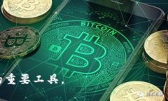 区块链价值查询系统是一