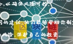 解除Tokenim风险需要进行全