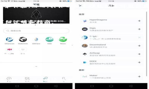 Tokenim的加速功能通常涉及到网络服务的，可以帮助用户提高访问速度和体验。然而，具体的加速功能位置可能会因应用版本或平台而异。以下是一些获得Tokenim加速功能的信息和建议：

### 1. 官方文档和支持
访问Tokenim的官方网站或其用户支持中心，通常会有关于加速功能的详细说明和指南。

### 2. 设置菜单
在Tokenim的应用内，查找“设置”或“”选项。这些选项里可能包含有关加速功能的设置，比如网络连接的。

### 3. 社区论坛
访问与Tokenim相关的论坛或社交媒体群组，其他用户的信息和经验分享也可能会有帮助。

### 4. 更新应用
确保你的Tokenim应用是最新版本，开发者可能在新版本中引入了加速功能或进行了。

如果你有特定的问题或需要更多关于如何使用某一功能的信息，建议你直询Tokenim的客服或技术支持。