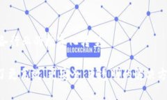 区块链改造特点是指利用