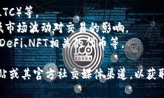 Tokenim 是一个数字资产交易