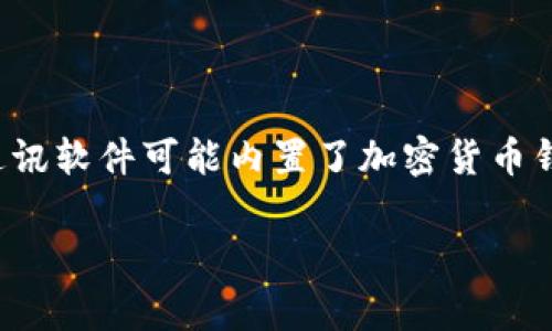 IM（Instant Messaging）通常指即时通讯软件，而比特币钱包是用于存储、管理和交易比特币的一种工具，二者并不是同一种东西。然而，有些即时通讯软件可能内置了加密货币钱包的功能，使用户能够在聊天的同时进行加密货币交易。如果你是在问特定的IM软件是否支持比特币钱包功能，那就要具体查看该软件的功能说明。

如果你想要了解更多关于比特币钱包的内容，我可以提供详细的信息和解释。