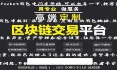   TokenPocket钱包如何购买