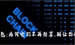 太空中的以太坊钱包：为