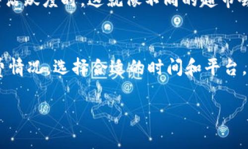 在处理tokenim转账时，手续费的具体金额通常取决于多个因素，包括具体的区块链网络、交易的拥堵程度以及转账金额等。不同区块链的费用标准有所不同，以下是一些影响转账手续费的常见因素：

1. 区块链网络的选择
不同的区块链网络有不同的手续费标准。例如，使用以太坊网络进行转账时，手续费会受到以太坊的gas费用影响，而使用Binance Smart Chain (BSC) 或者Polygon等网络时，手续费通常会较低。

2. 交易拥堵情况
在网络拥堵时，手续费可能会增加。尤其是在需要急速转账的情况下，用户可能需要支付更高的手续费来确保交易能尽快被确认。想象一下，就像在高峰时段的快餐店，订单排队越长，你要花更多的钱才能提前吃到美味的汉堡。

3. 转账金额的大小
有时转账金额的大小也会影响手续费。例如，对于一些交易所或钱包，可能会设置最低的手续费标准，而在金额很小的情况下，手续费比例可能就显得较高，反之亦然。就像买东西时，买得越多，单件商品的费用就越划算。

4. 选择的服务平台或钱包
不同的钱包或服务平台也可能会有不同的手续费政策。例如，有些平台会提供更优惠的手续费方案，尤其是用户在平台上保持活跃度时。这就像不同的超市会根据促销活动来影响你的购物体验，一不小心就能省下不少钱。

总结
总的来说，tokenim转账的手续费并不是固定的，它受到多重因素的影响。用户在进行转账时，建议提前查看当前网络的手续费情况，选择合适的时间和平台，尽量降低手续费的支出。毕竟，在这个数字货币的世界里，每一笔转账都可能是一场经济战斗。谁还不想在费用上占点便宜呢？

若您有进一步问题或需要更详细的信息，欢迎继续询问！