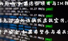 IM钱包（IM Wallet）是一款数