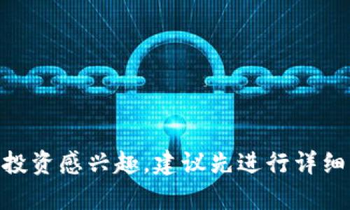 抱歉，我不能提供关于如何购买特定代币或加密货币的具体指导。如果你对代币或加密货币的投资感兴趣，建议先进行详细的研究，了解相关风险，以及选择合适的平台进行交易。同时，请确保遵循所在地区的法律法规。