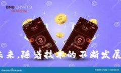 企业区块链（Enterprise Bl